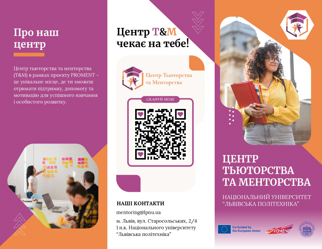 Т&М центр буклет 