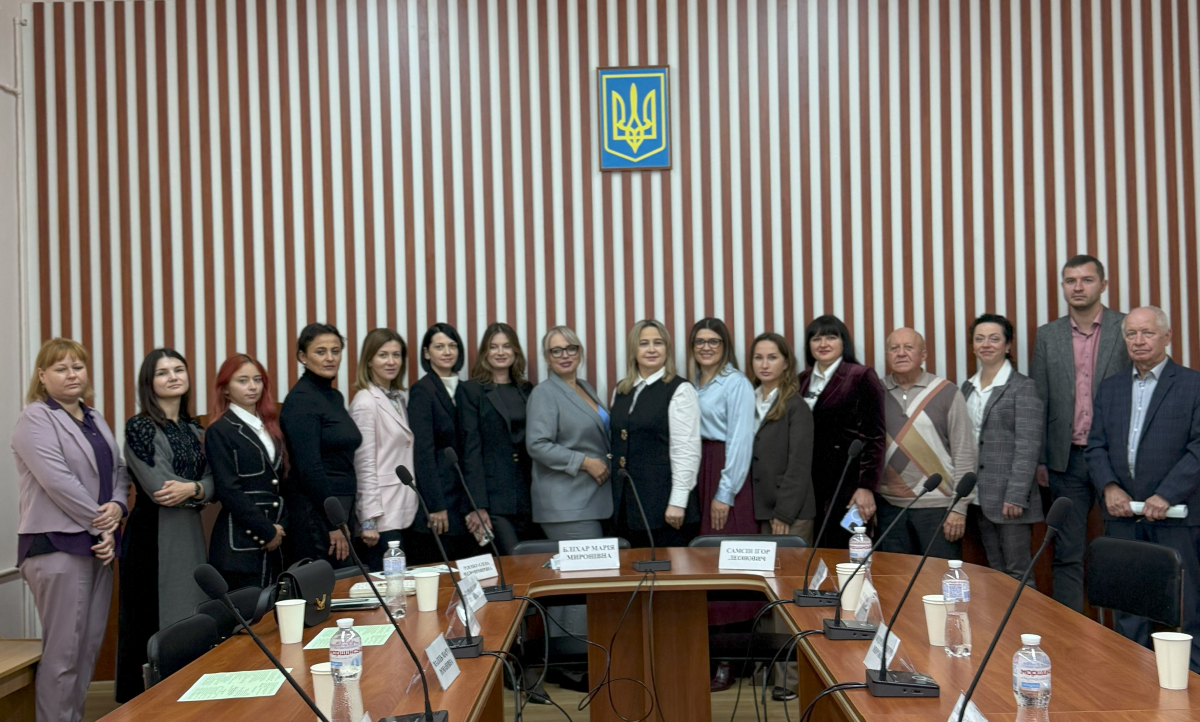 Фото з конференції