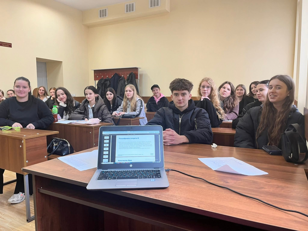 Фото з лекції