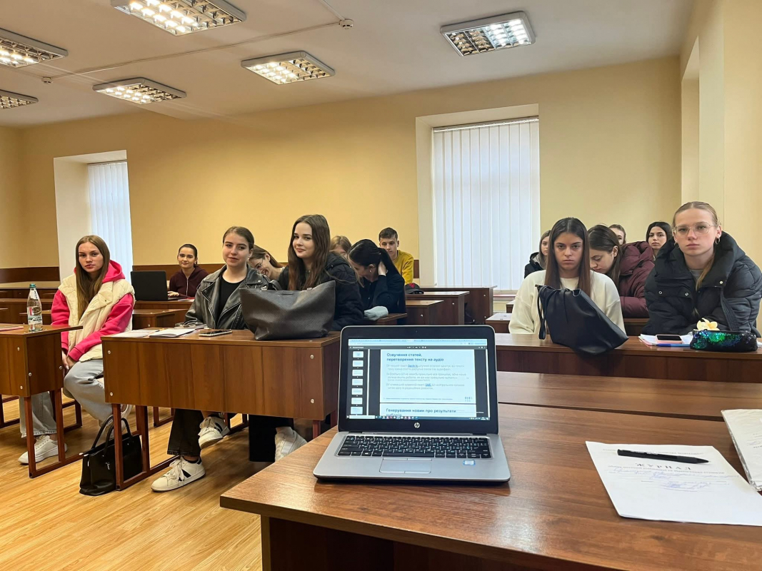 Фото з лекції