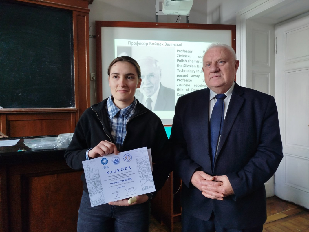 Фото із вручення нагороди