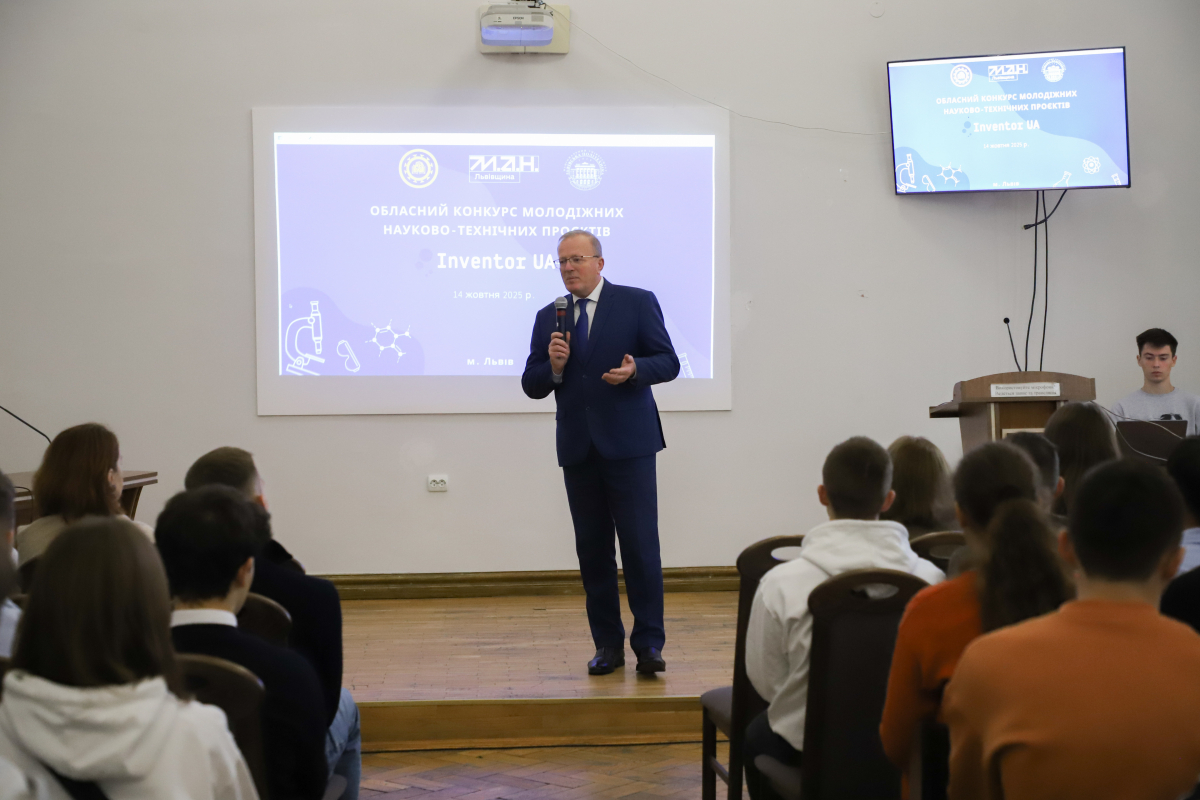 Фото із заходу у Львівській політехніці