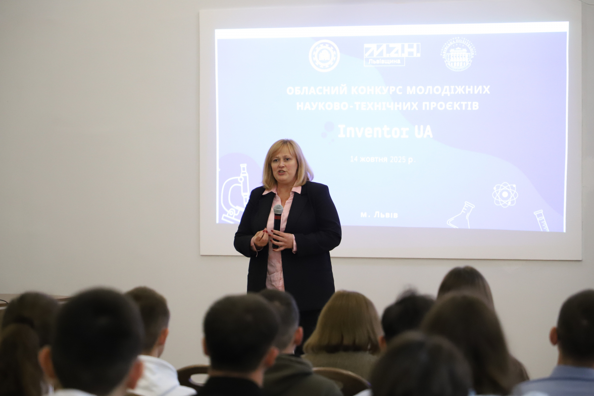 Фото із заходу у Львівській політехніці