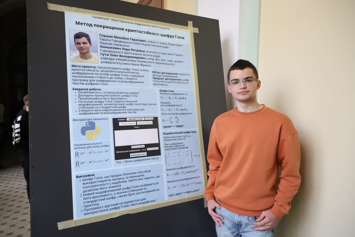 Фото із заходу у Львівській політехніці