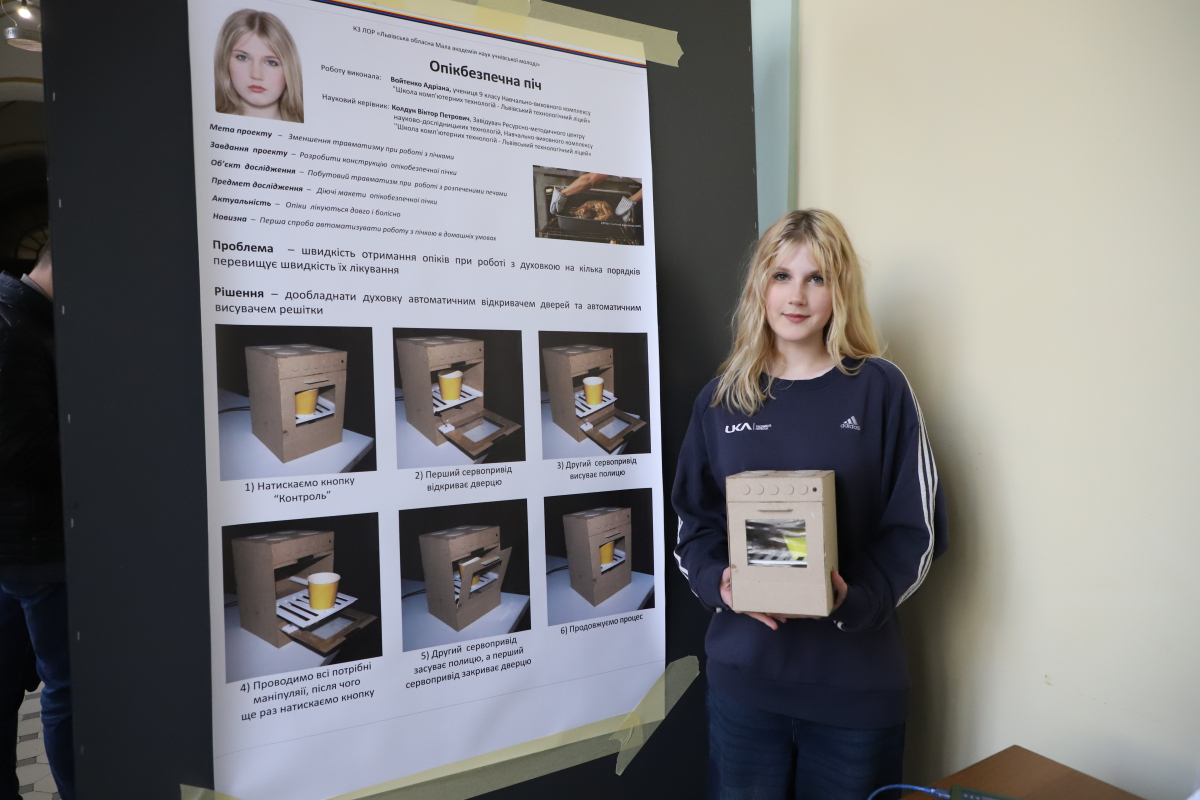 Фото із заходу у Львівській політехніці