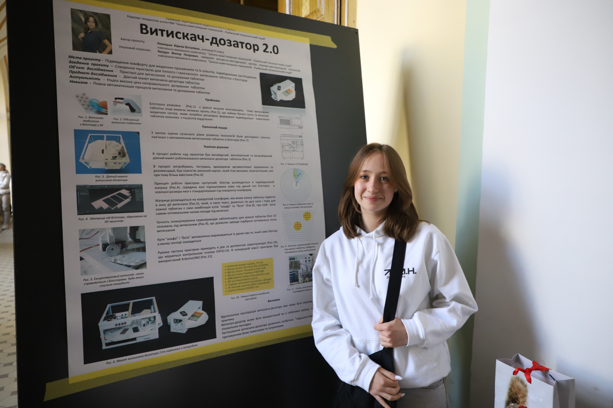 Фото із заходу у Львівській політехніці