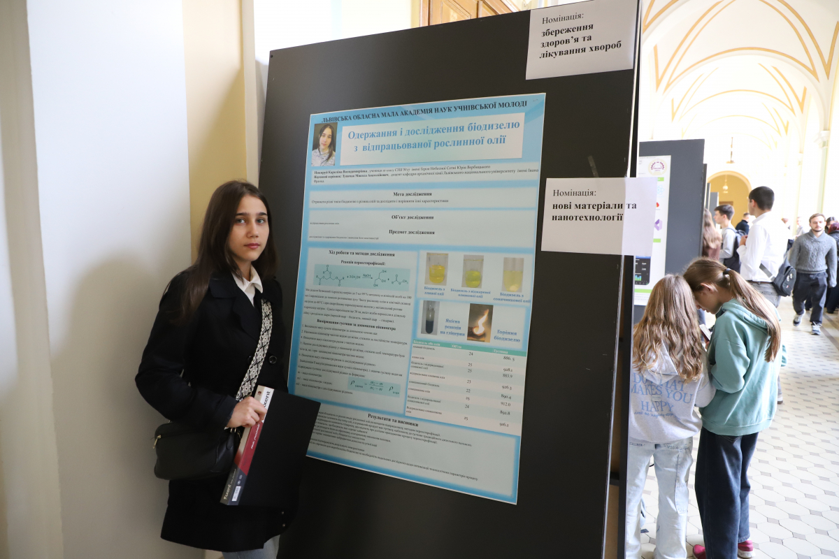 Фото із заходу у Львівській політехніці