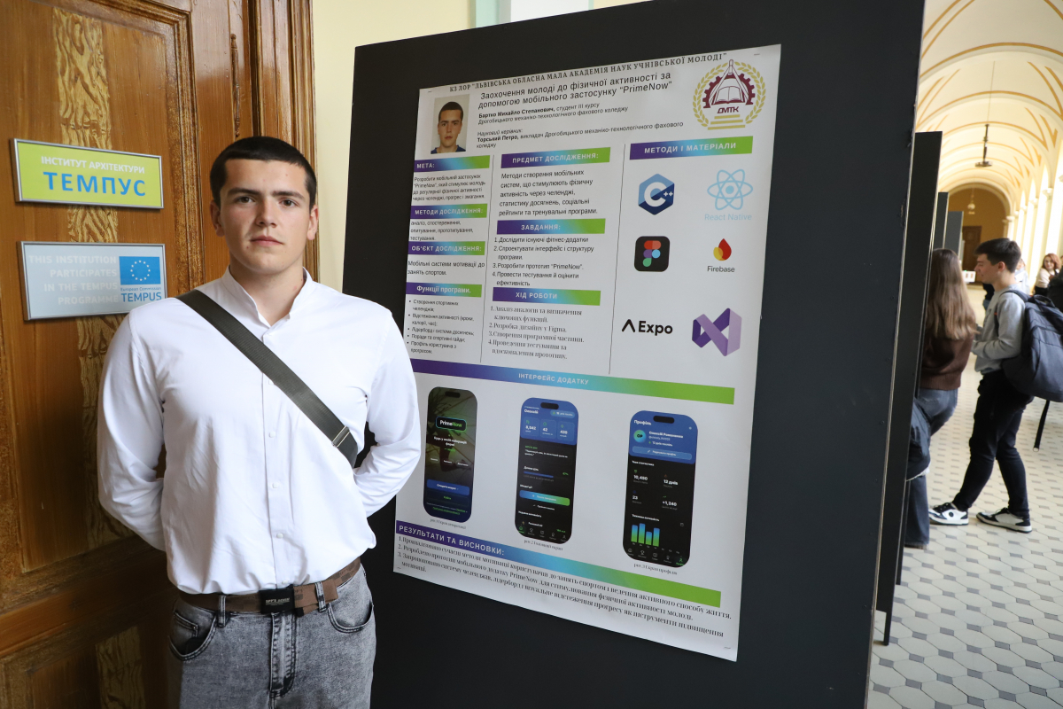 Фото із заходу у Львівській політехніці