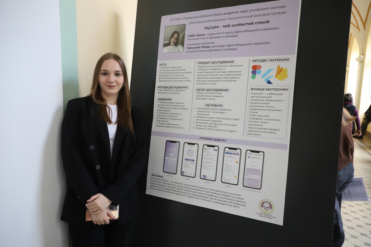 Фото із заходу у Львівській політехніці