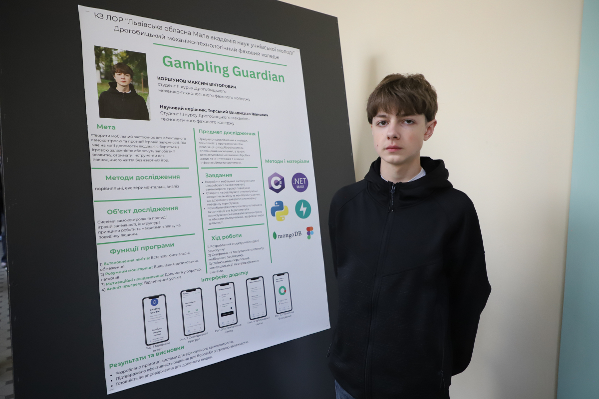 Фото із заходу у Львівській політехніці