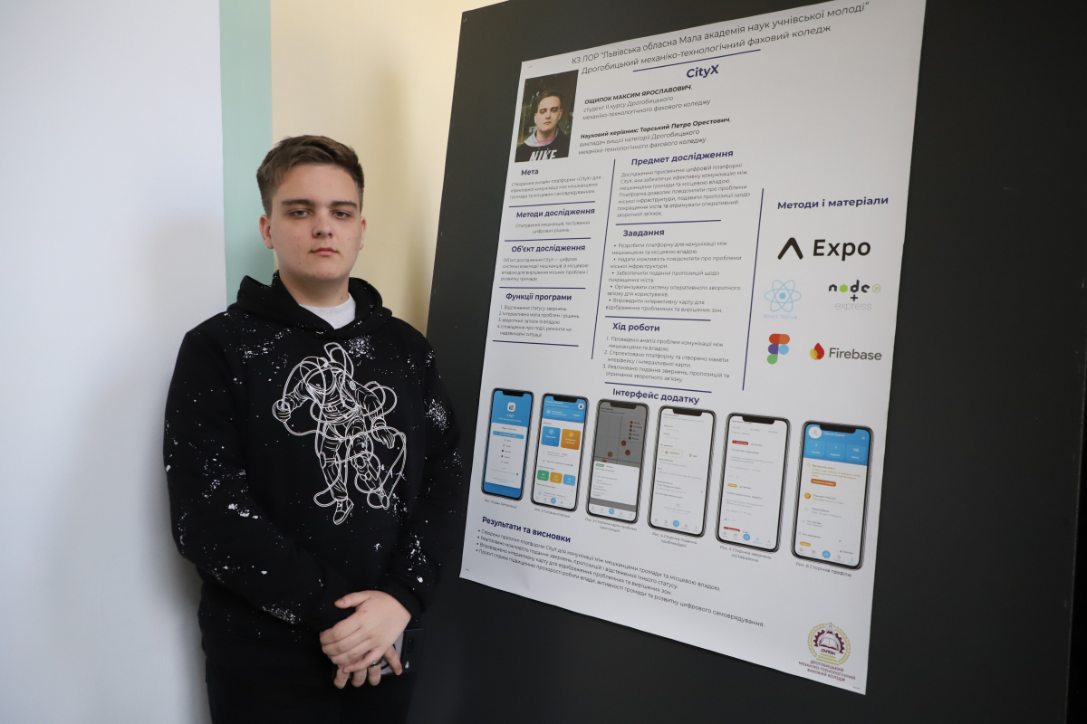 Фото із заходу у Львівській політехніці