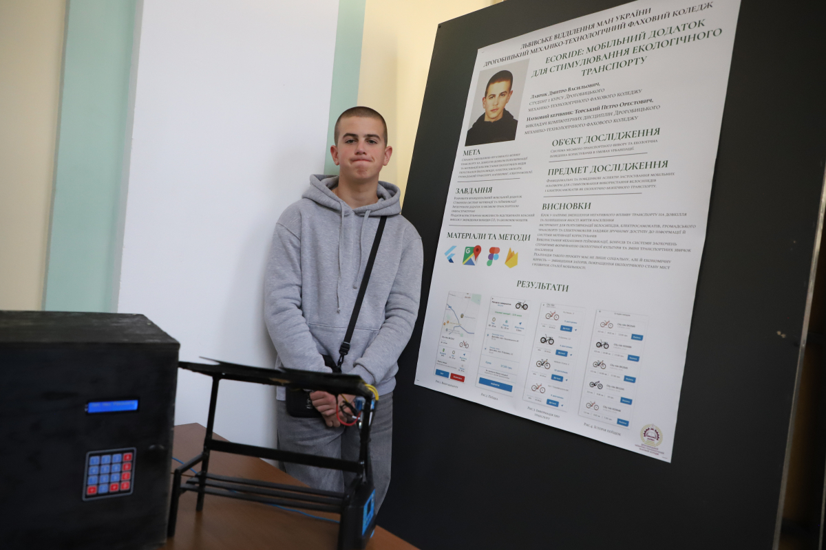 Фото із заходу у Львівській політехніці