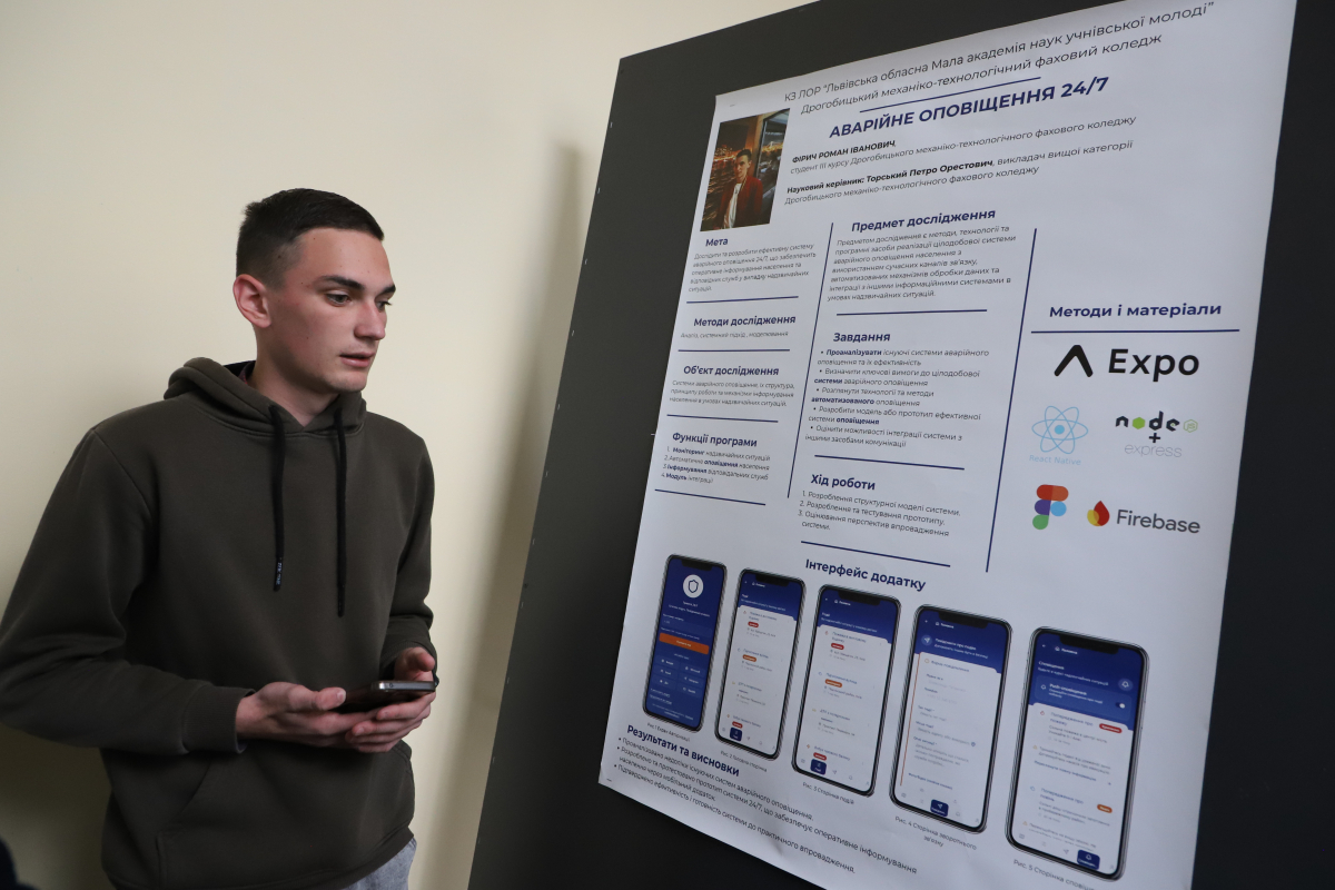 Фото із заходу у Львівській політехніці