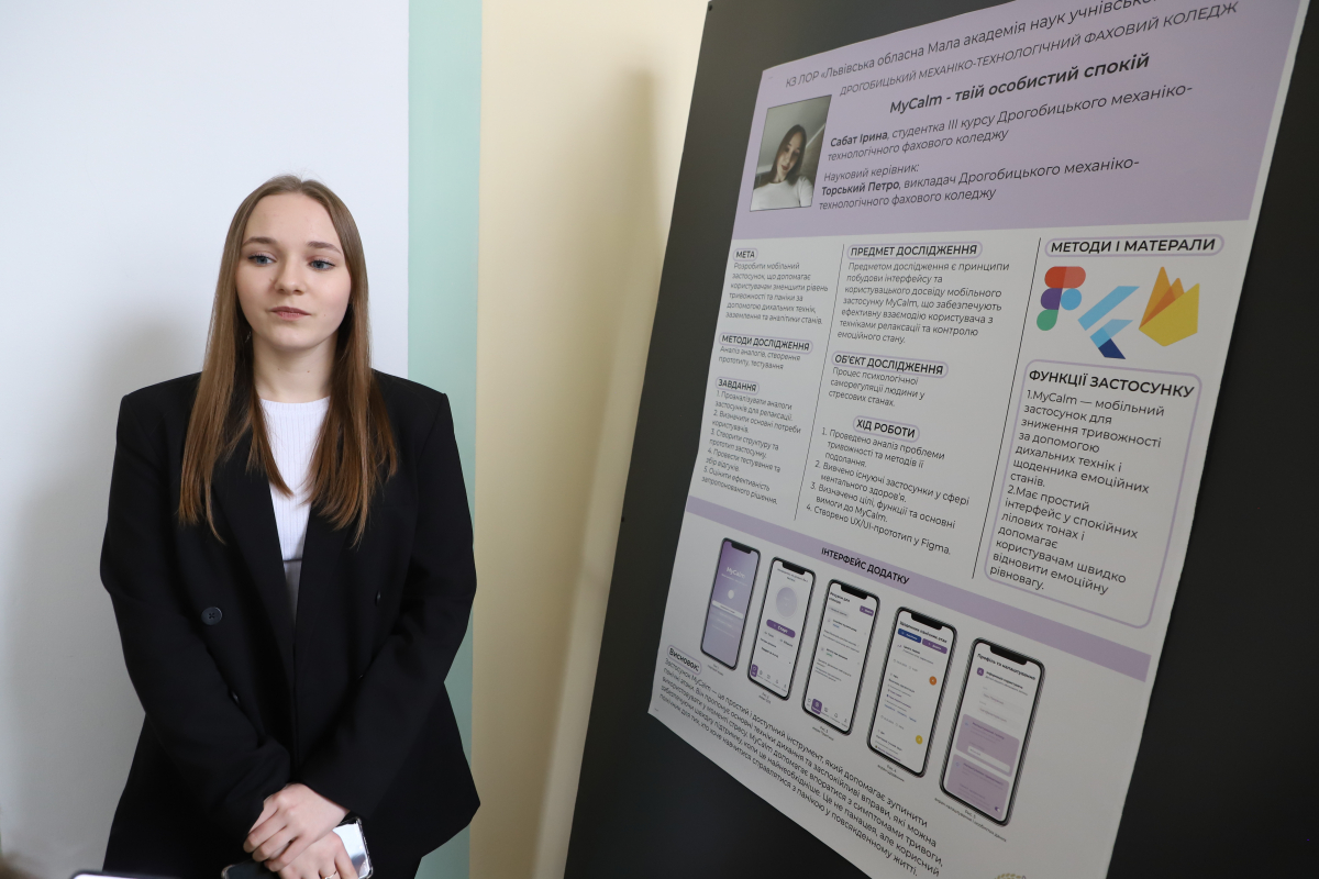 Фото із заходу у Львівській політехніці