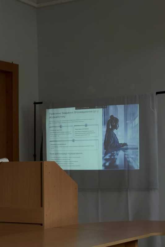 Фото з лекції