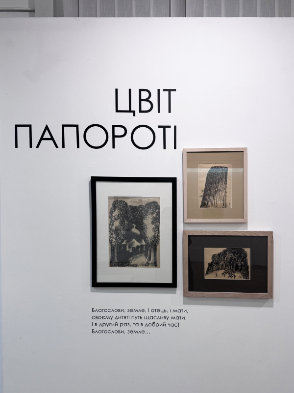 Фото з виставки