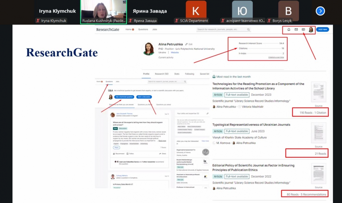 Скріншот з онлайн-семінару