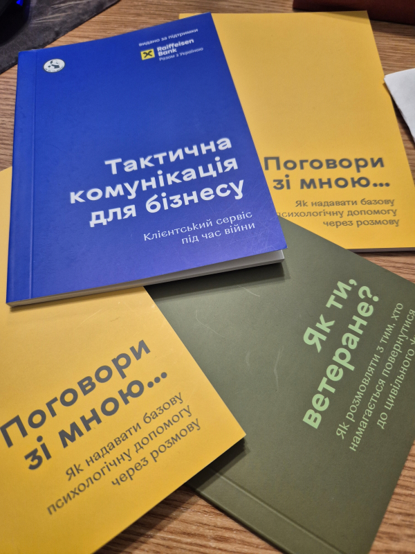 Фото з відвідин банку
