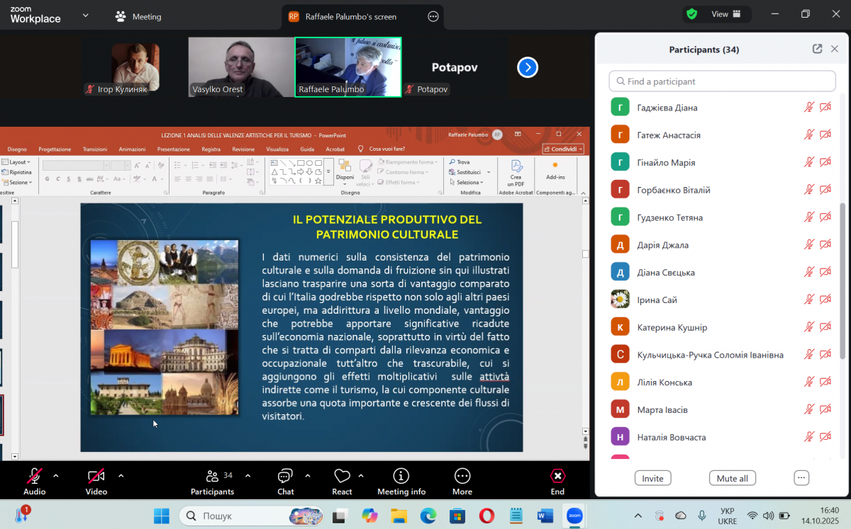 Скріншот з онлайн-лекції