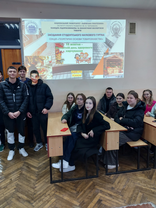 Фото із засідання гуртка