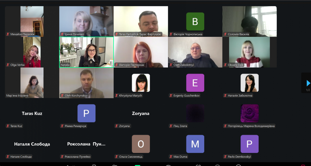 Скріншот з онлайн-конференції