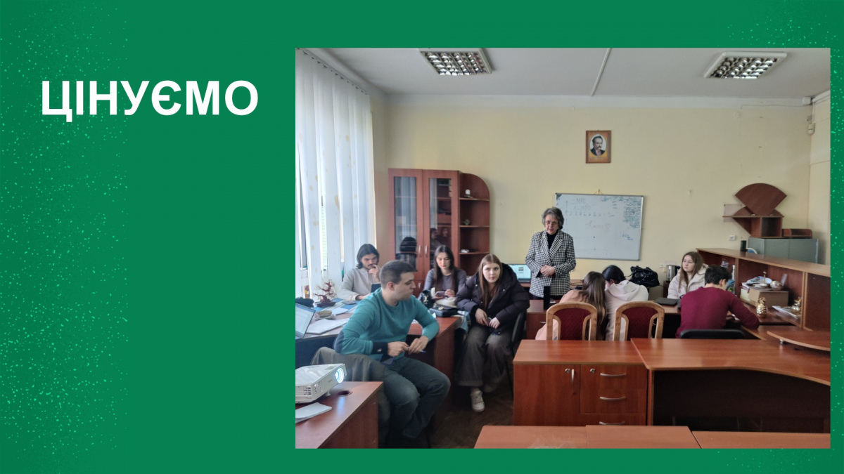 Ілюстрація до матеріалу