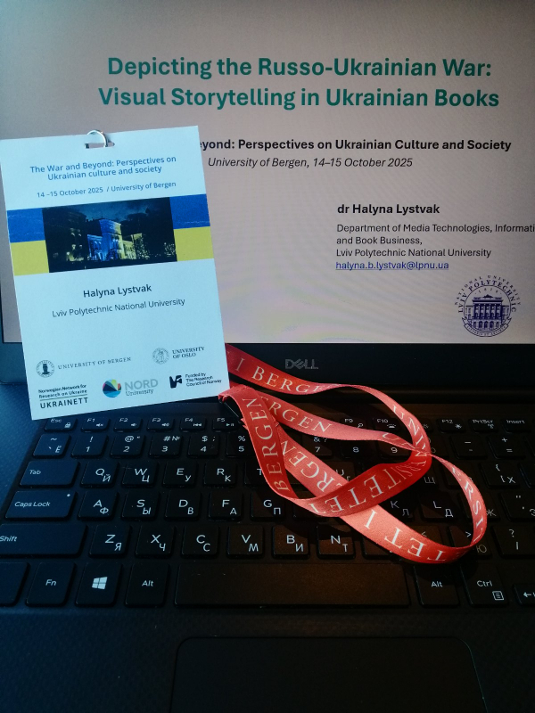 Фото з конференції у Норвегії