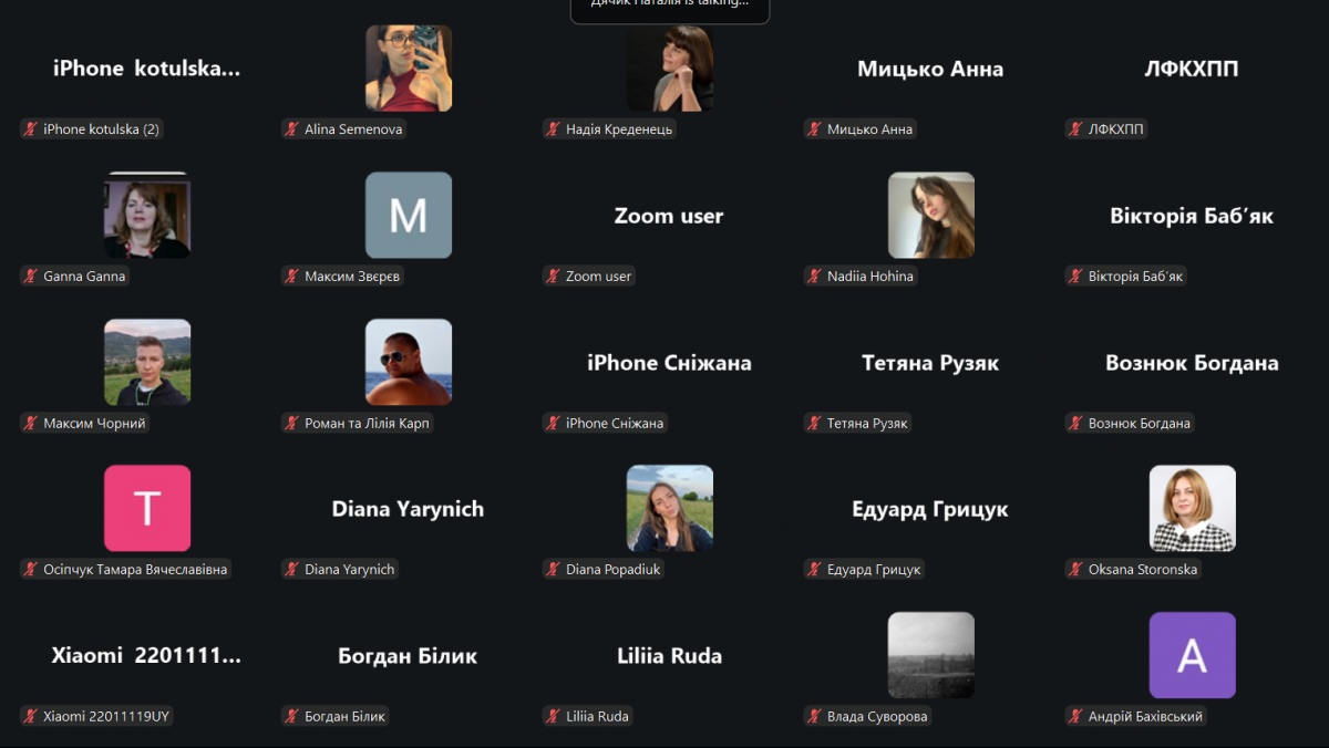 Скріншот з онлайн-лекції