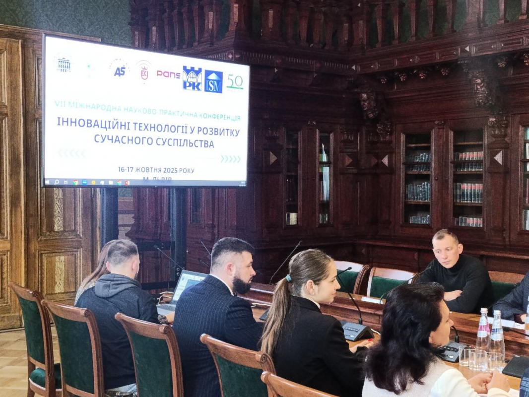 Фото з конференції