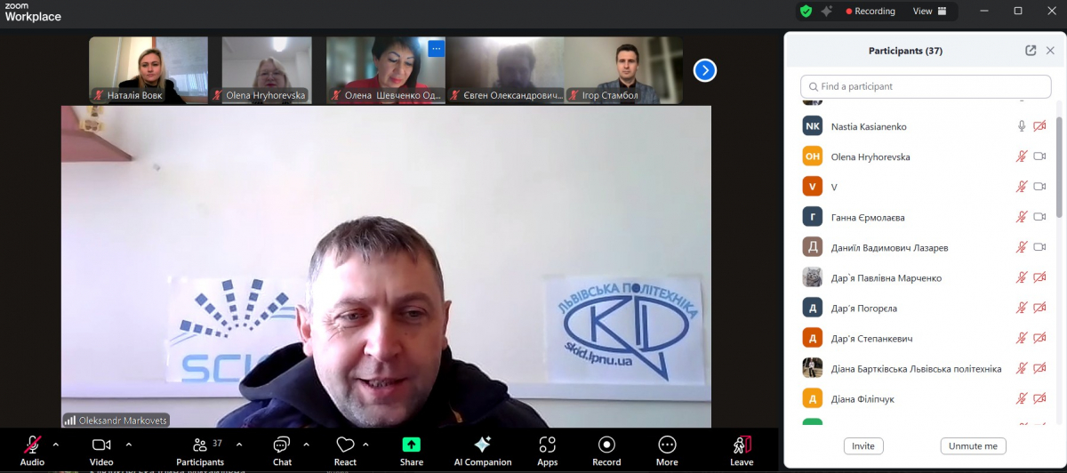 Скріншот з онлайн-заходу