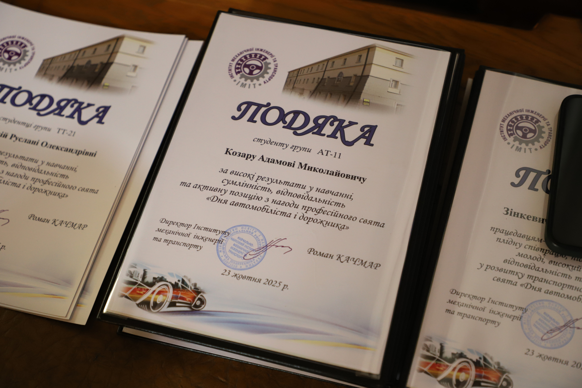 Фото з урочистостей у Львівській політехніці