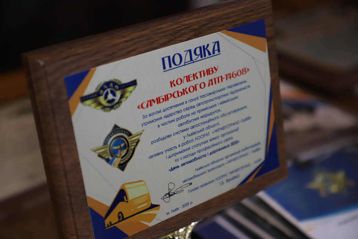 Фото з урочистостей у Львівській політехніці