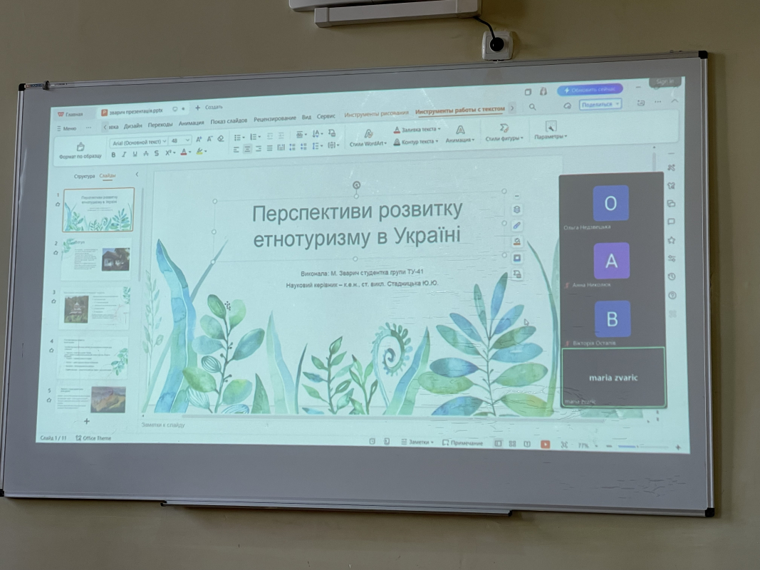 Фото з конференції студентів