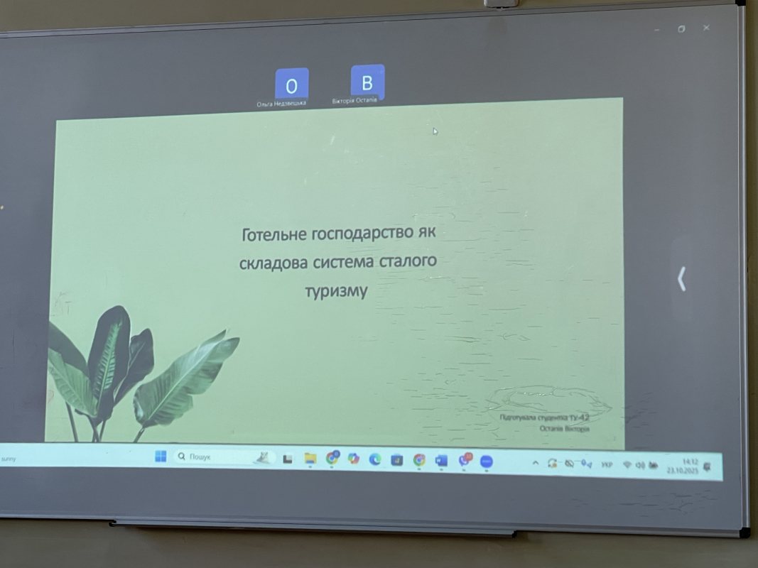 Фото з конференції студентів