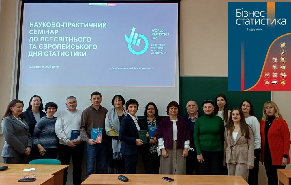 Фото із семінару