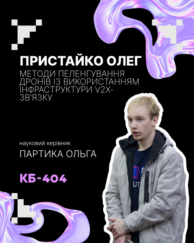 Фото з конференції студентів