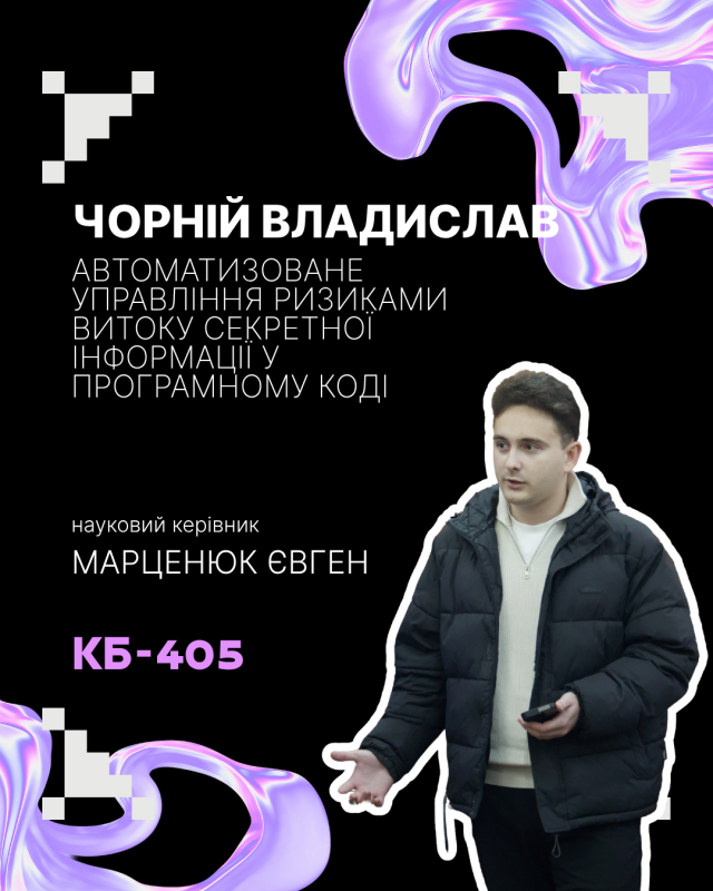 Фото з конференції студентів