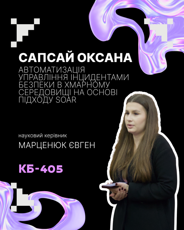 Фото з конференції студентів