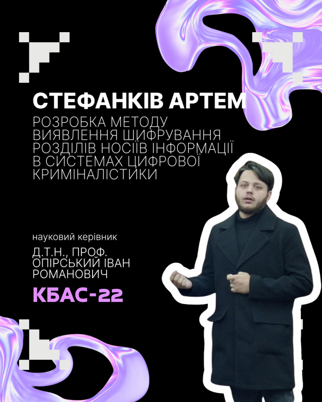 Фото з конференції студентів