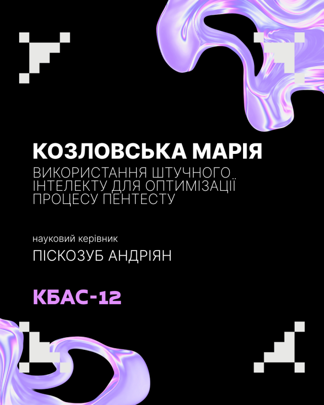 Фото з конференції студентів