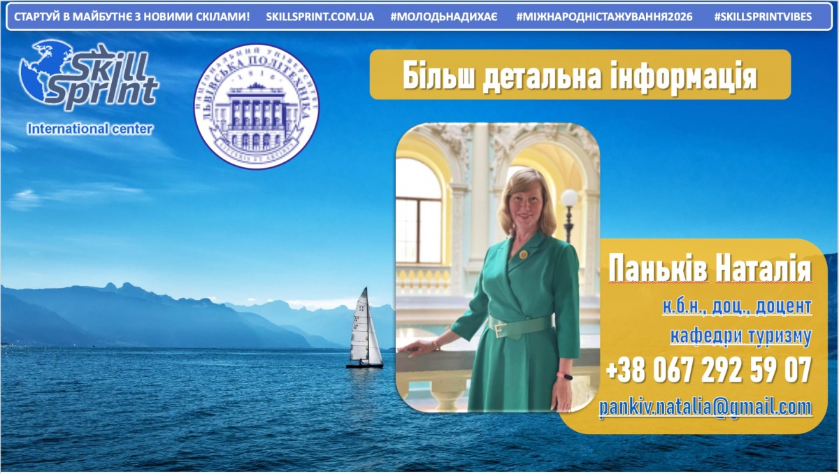 Фото із зустрічі на кафедрі туризму