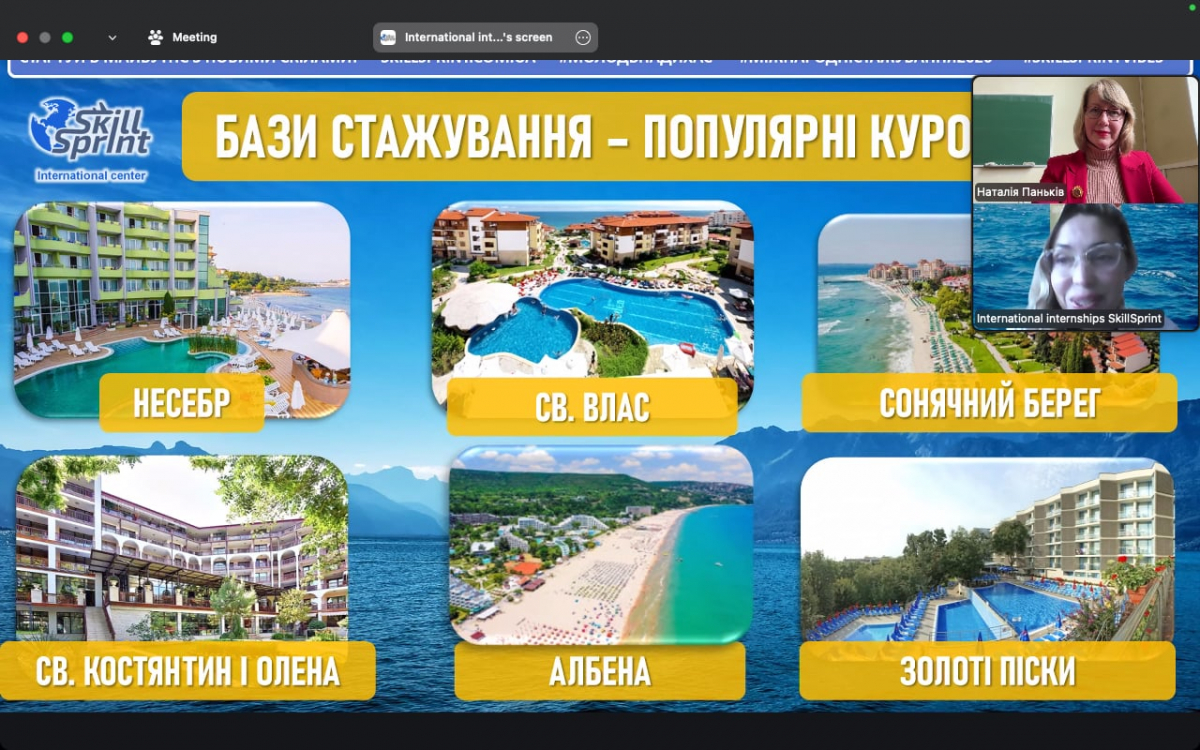 Фото із зустрічі на кафедрі туризму