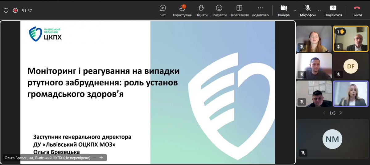 Скріншот з онлайн-конференції