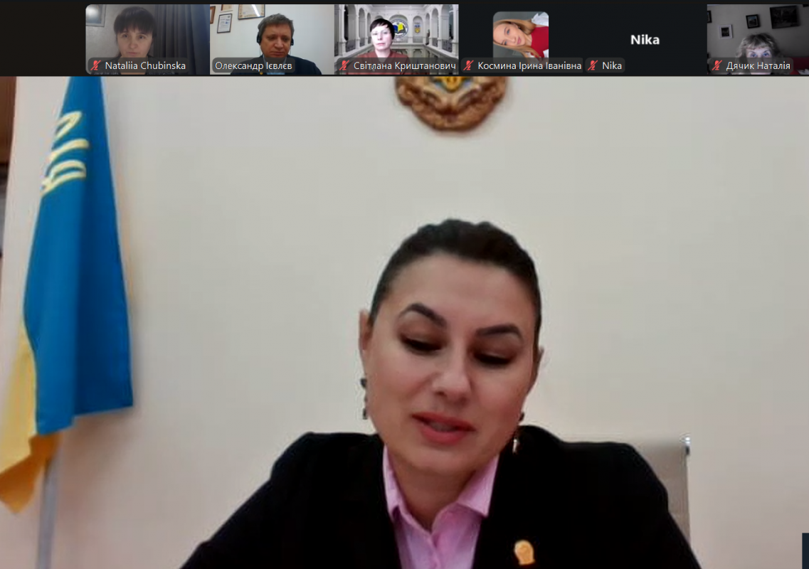 Скріншот з онлайн-конференції