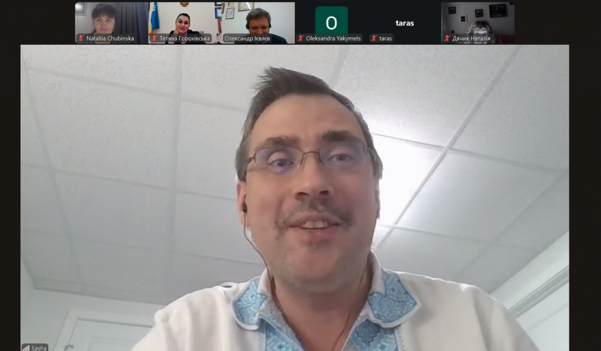 Скріншот з онлайн-конференції
