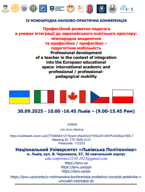 Афіша заходу