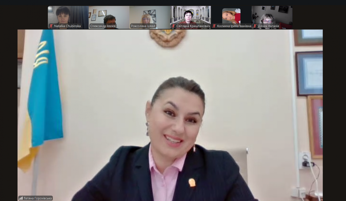 Скріншот з онлайн-конференції