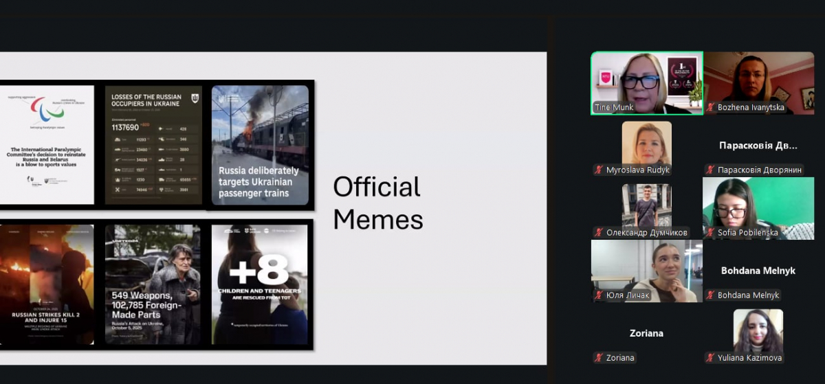 Скріншот з онлайн-конференції