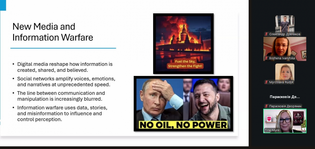 Скріншот з онлайн-конференції