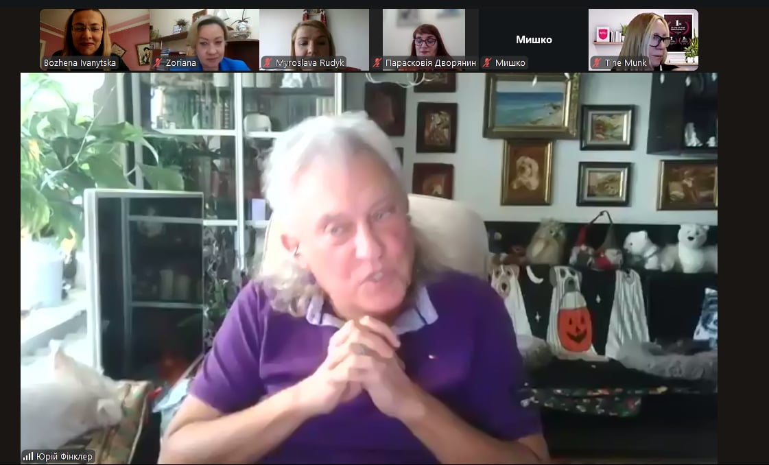 Скріншот з онлайн-конференції